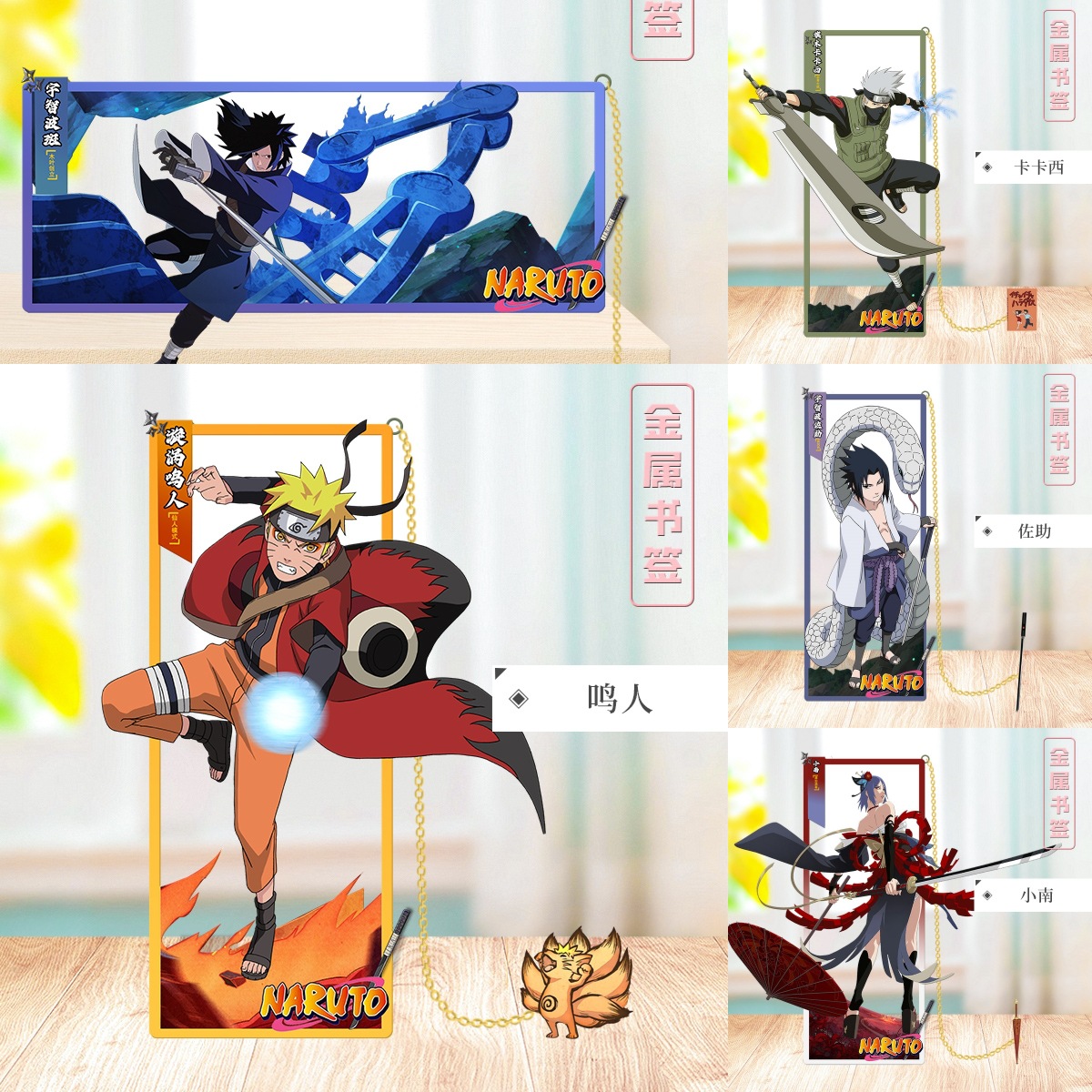 Naruto Headband Metal - NARUTO Anime Metal Character Bookmark Sasuke